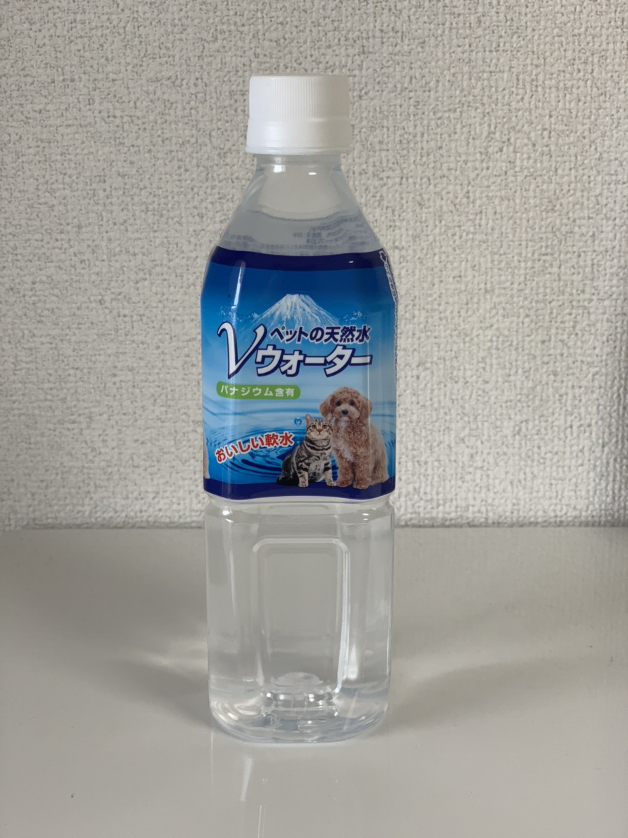 ペット水　Vウォーター